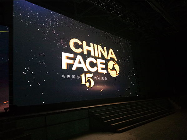 尚會(huì )國際15周年2015年珠海